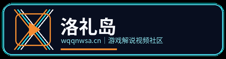 洛礼岛