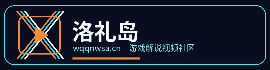 洛礼岛